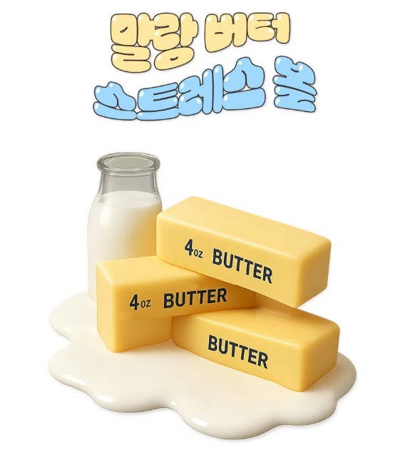 Stick of Butter Squishy