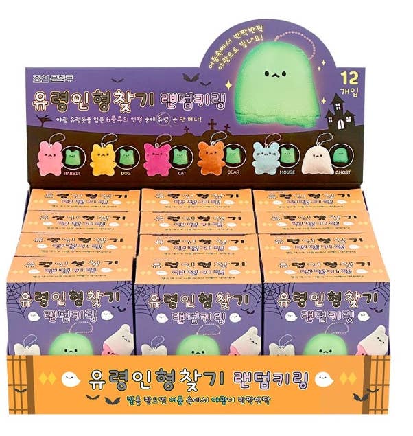 Glow-in-the-Dark Ghost Plush Keychain – Random Blind Bag